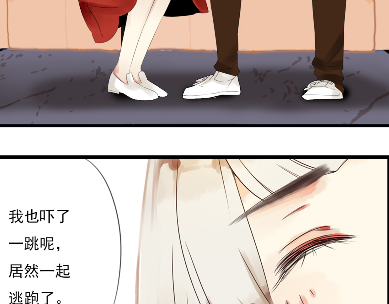 第51话 无论发生什么还是想你在一起 第 28 页