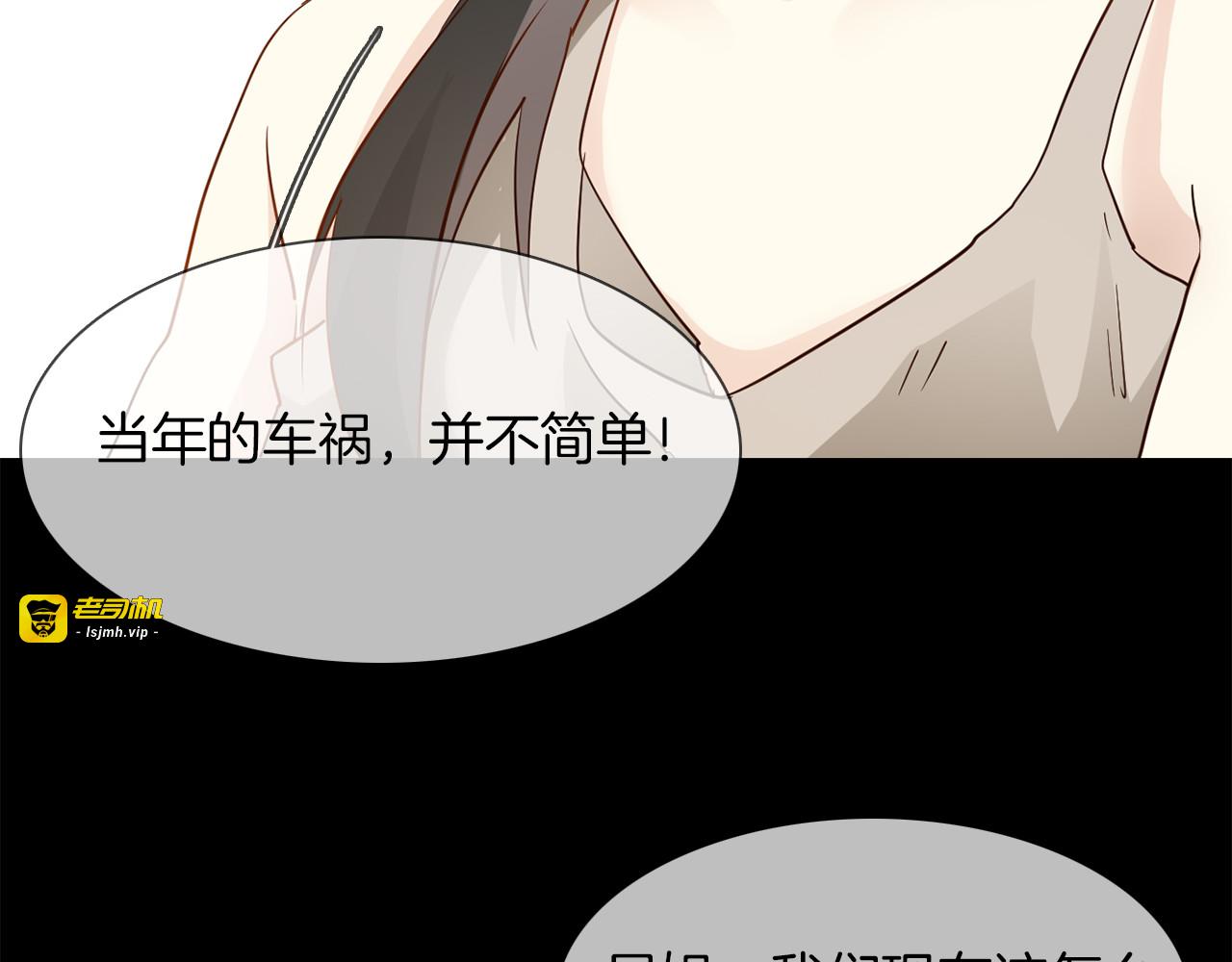第54话 局中局 第 41 页