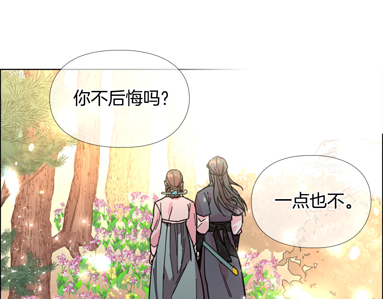 第69话 完结篇 第 142 页