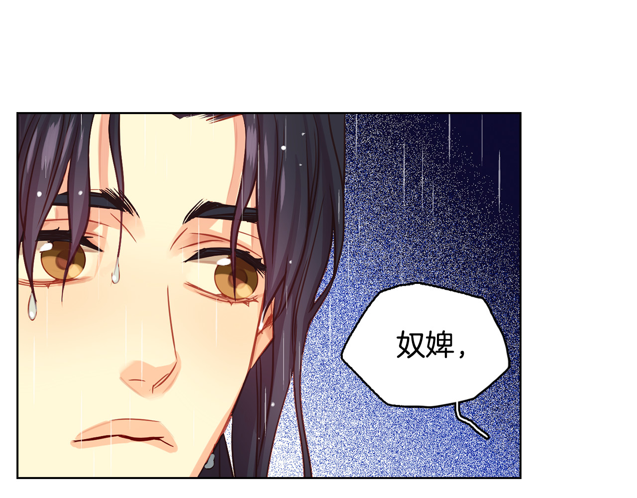 第70话 您为何不来 第 56 页