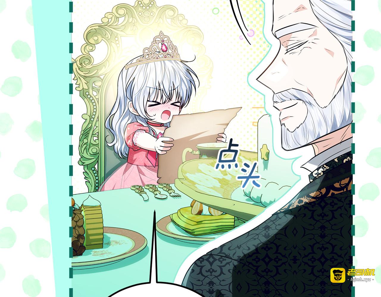 第46话 你的身边像天堂 第 135 页