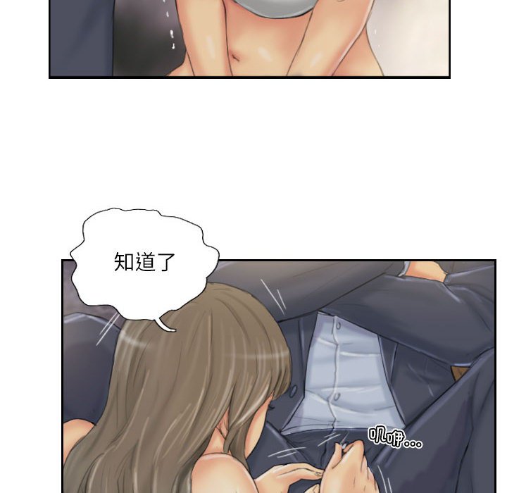 第34话 第 28 页