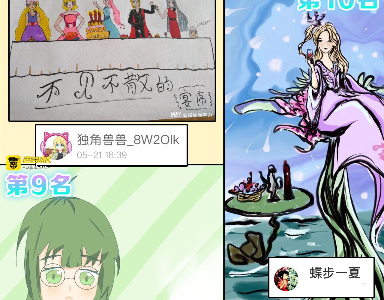 第81话 千花祭 第 235 页