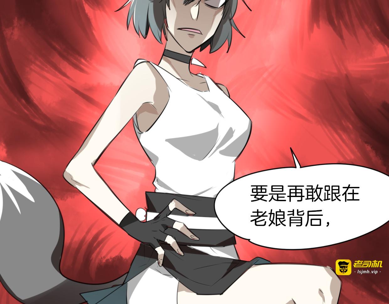 第21话 铁树开花 第 73 页