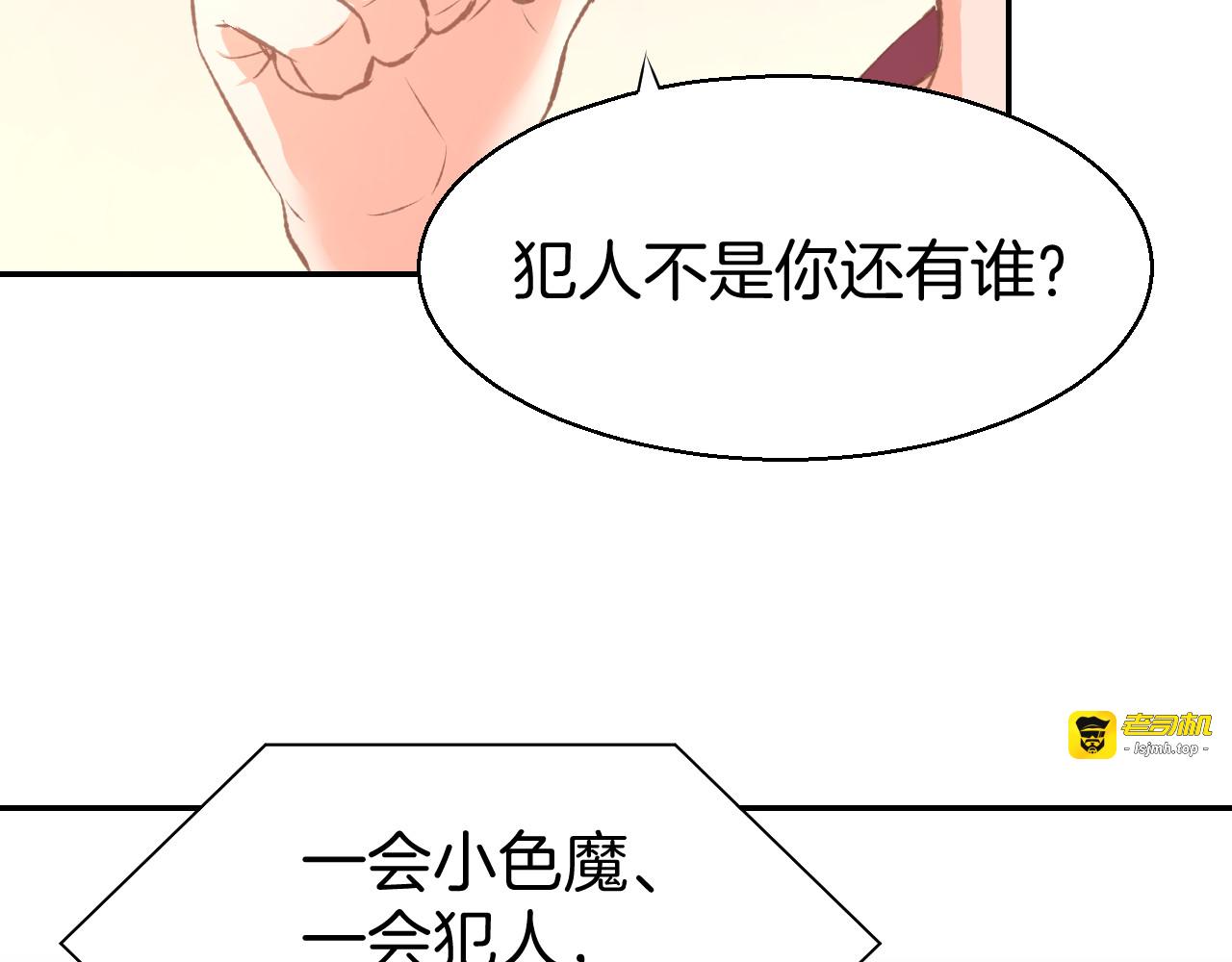 第4话 唯一，是我在想你 第 65 页