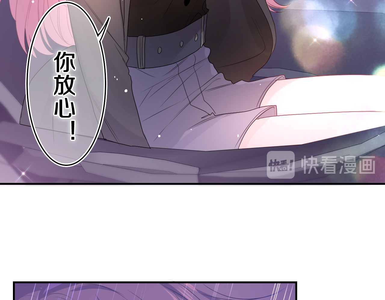 第16话 已经过了门禁时间 第 8 页