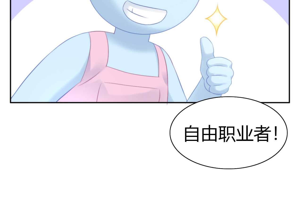 第84话 亲爱的你 第 26 页