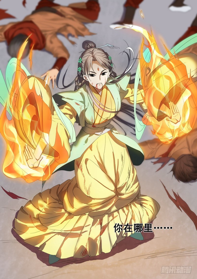 总180·鞘与笛 第 4 页