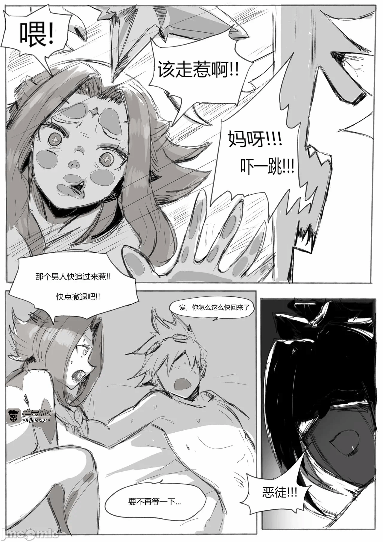 第一话 第 21 页