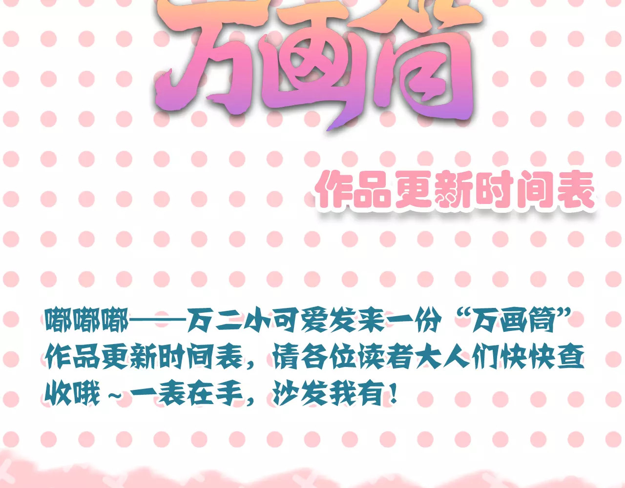 第97话 舍命相救 第 66 页