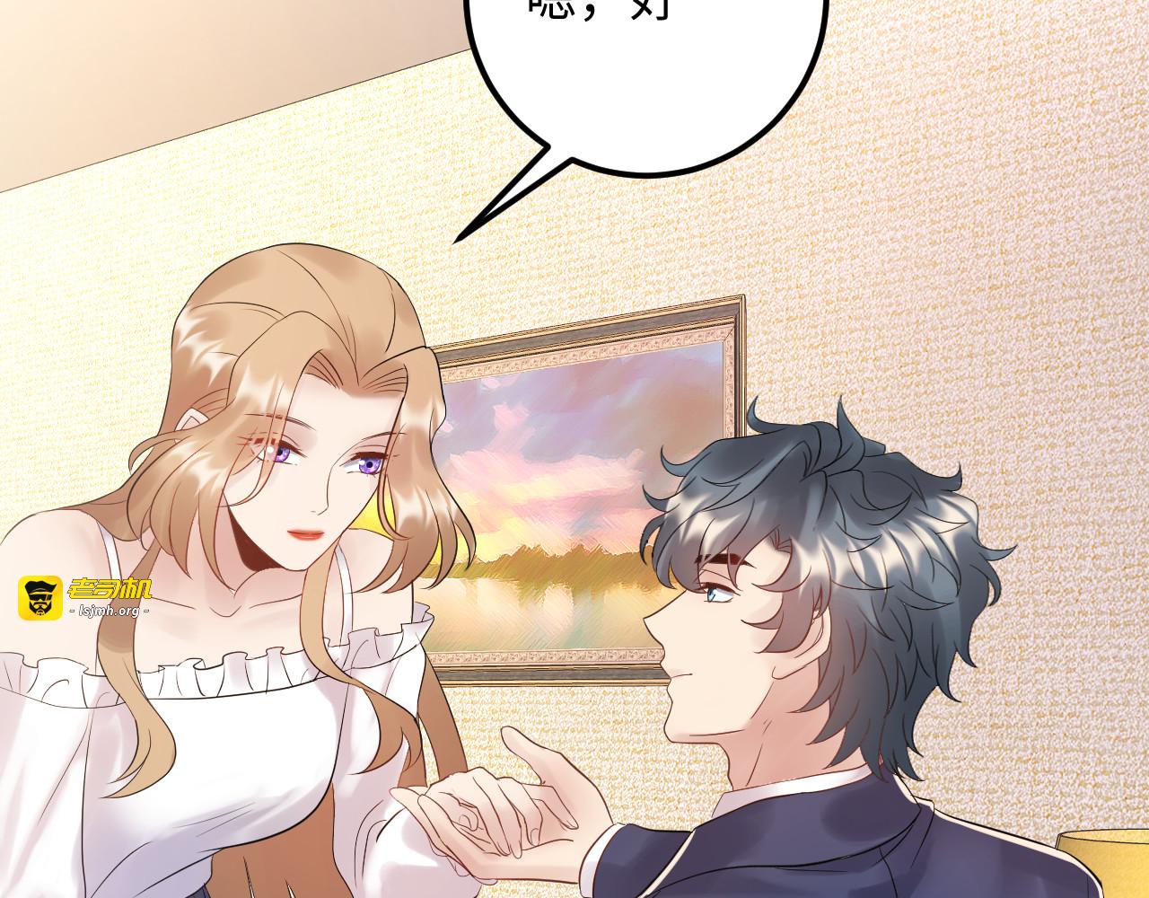 第105话 顾雨菲当众认错？ 第 31 页