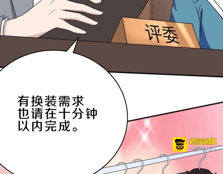 第15话 最炫小溪风 第 63 页
