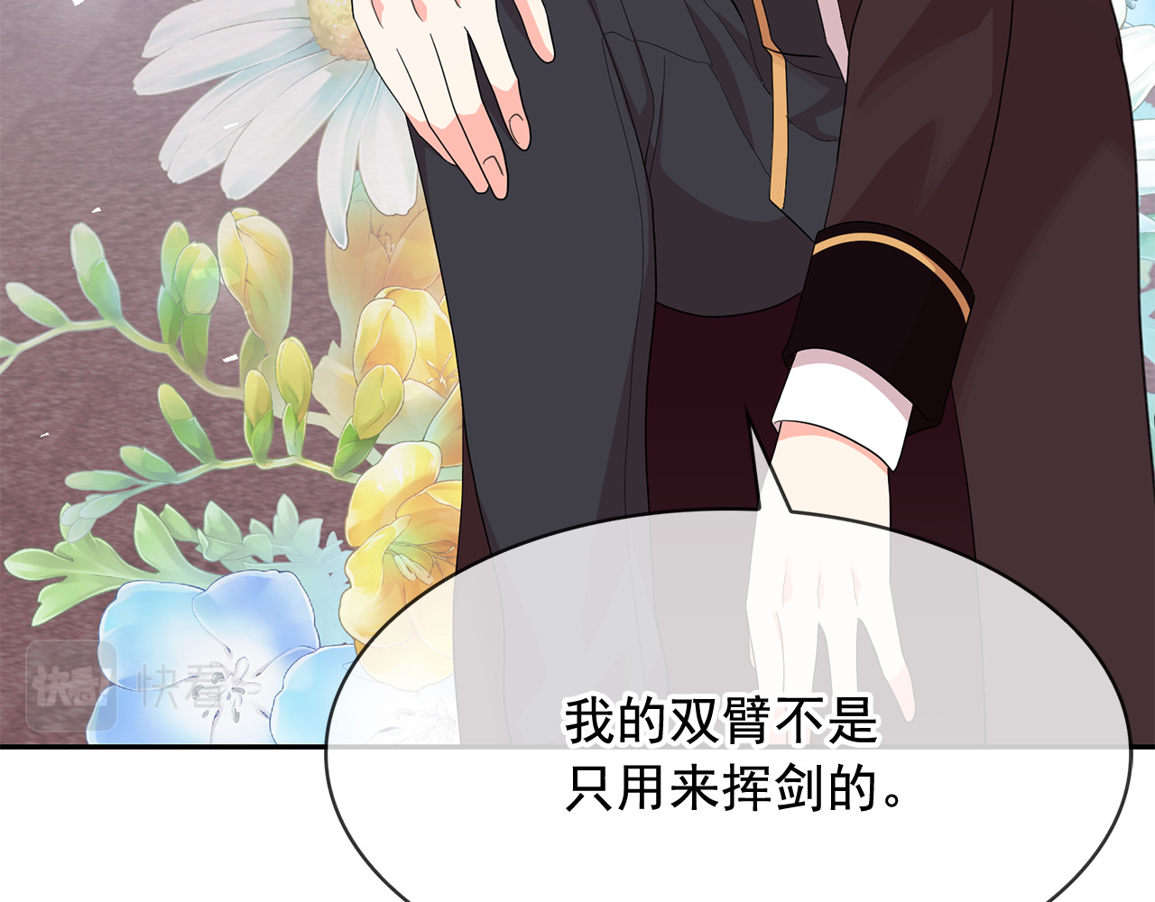 第二季 完结话 简单的游戏 第 62 页