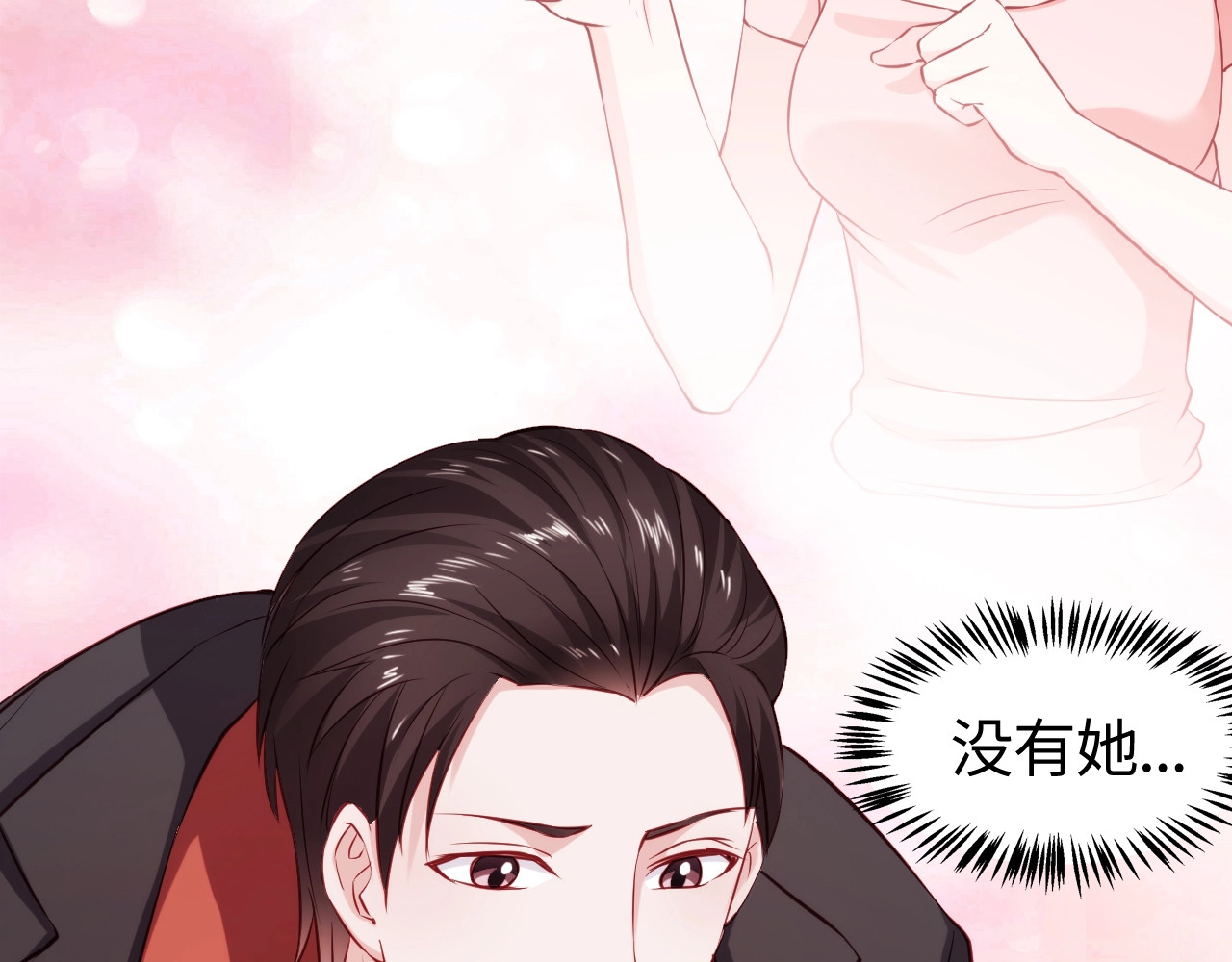 第35话 你到底是谁？！ 第 14 页