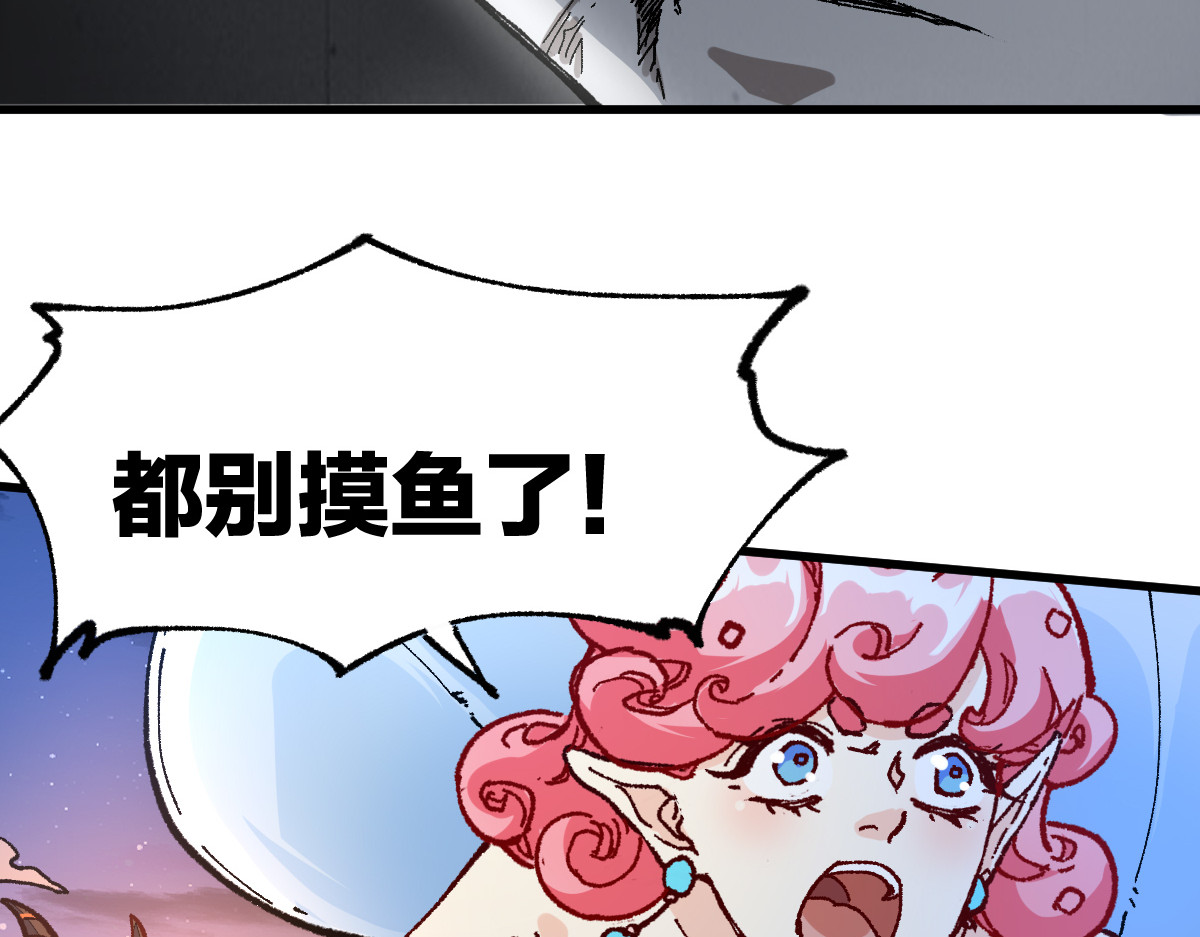 第211话 激斗！ 第 144 页