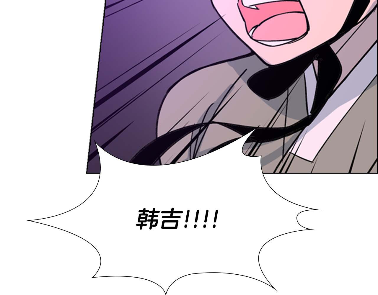 第20话 出手 第 88 页