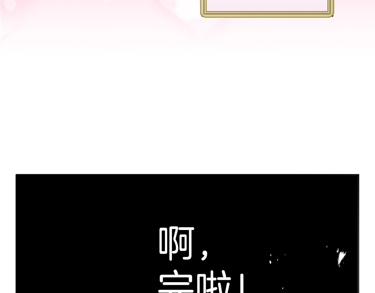 第30话 生日 第 248 页