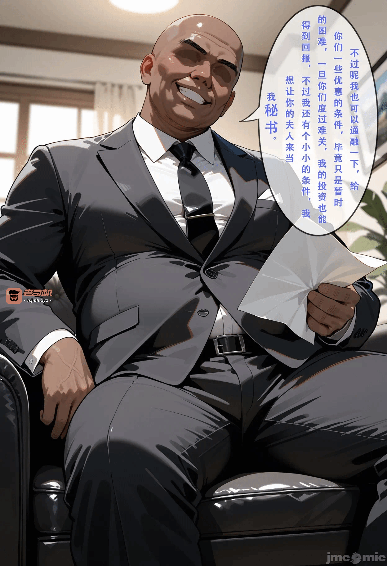 第一话 第 33 页