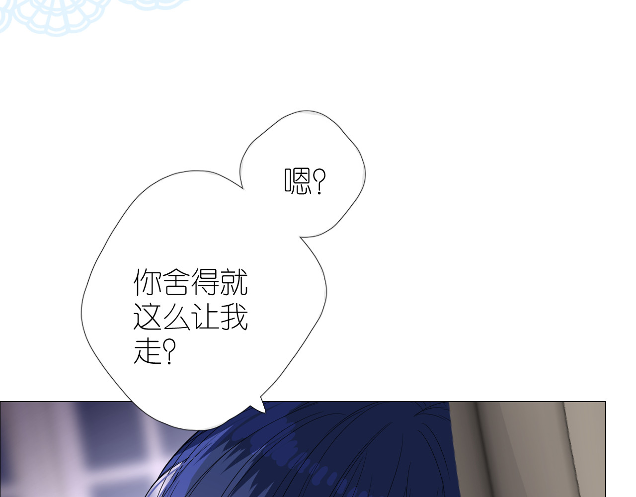 第二季 38.可以都要 第 30 页