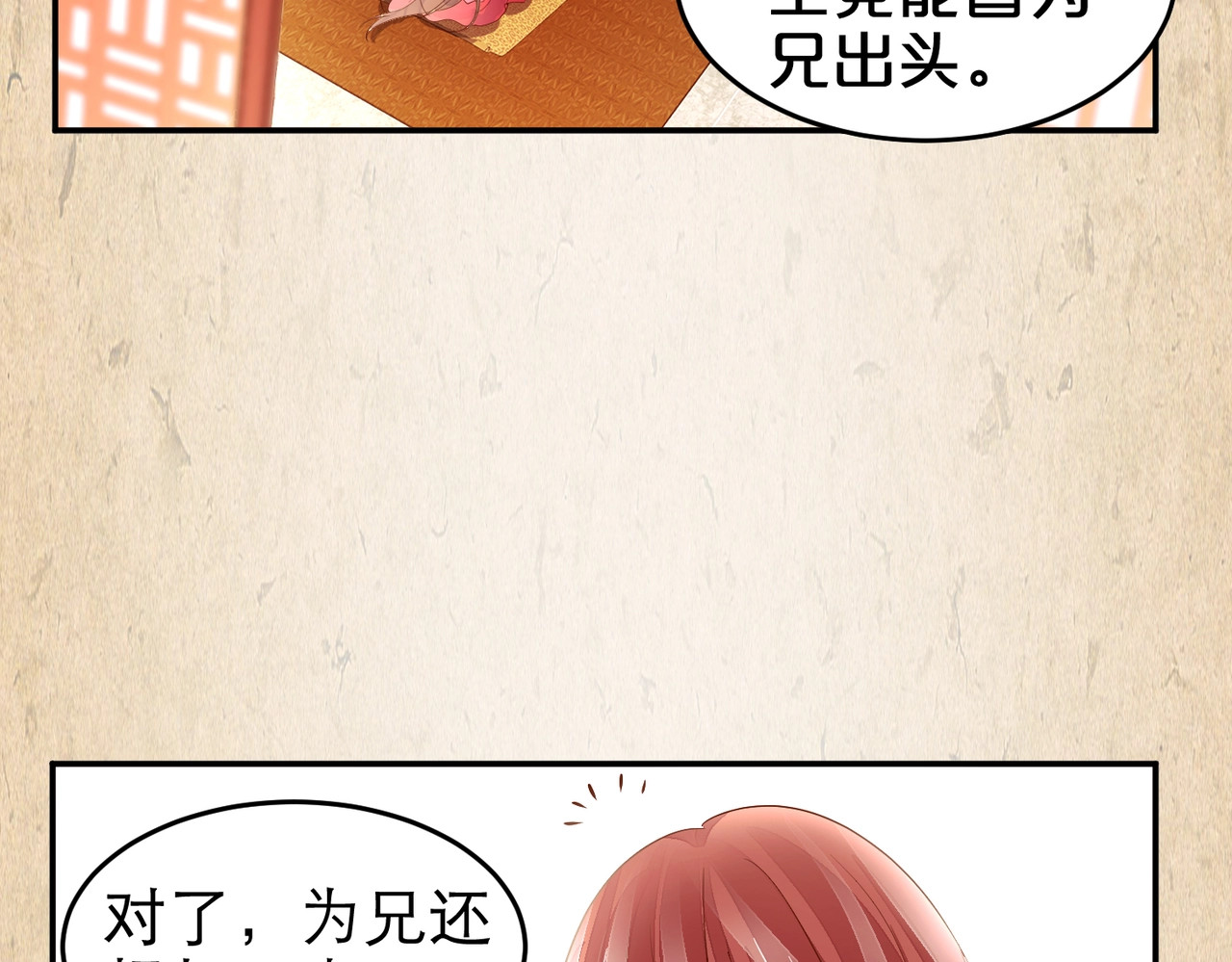 第13话 私交 第 54 页