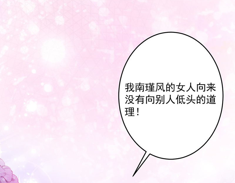 第30话 我的女人不需要低头 第 66 页
