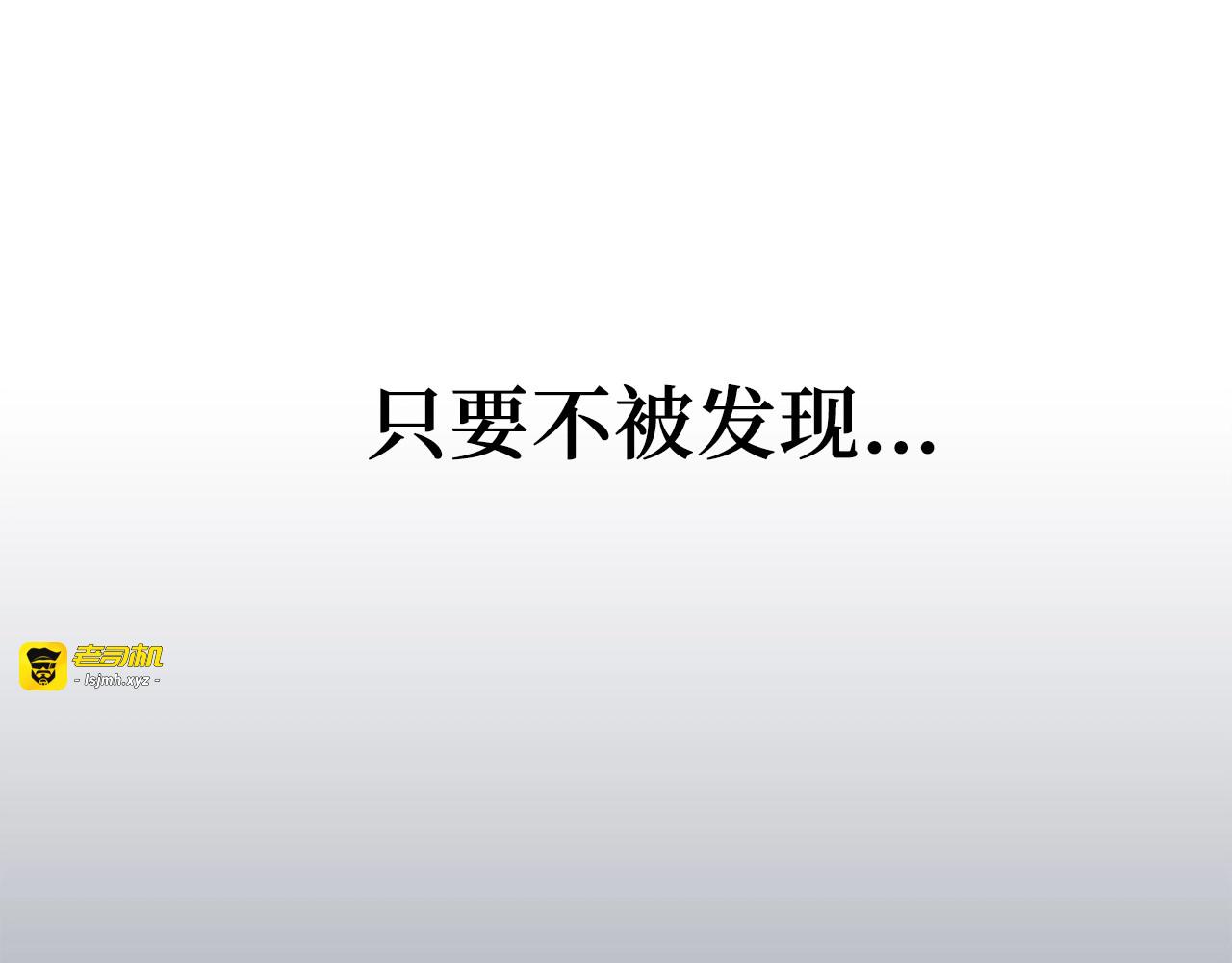 第10话 鱼饵 第 93 页