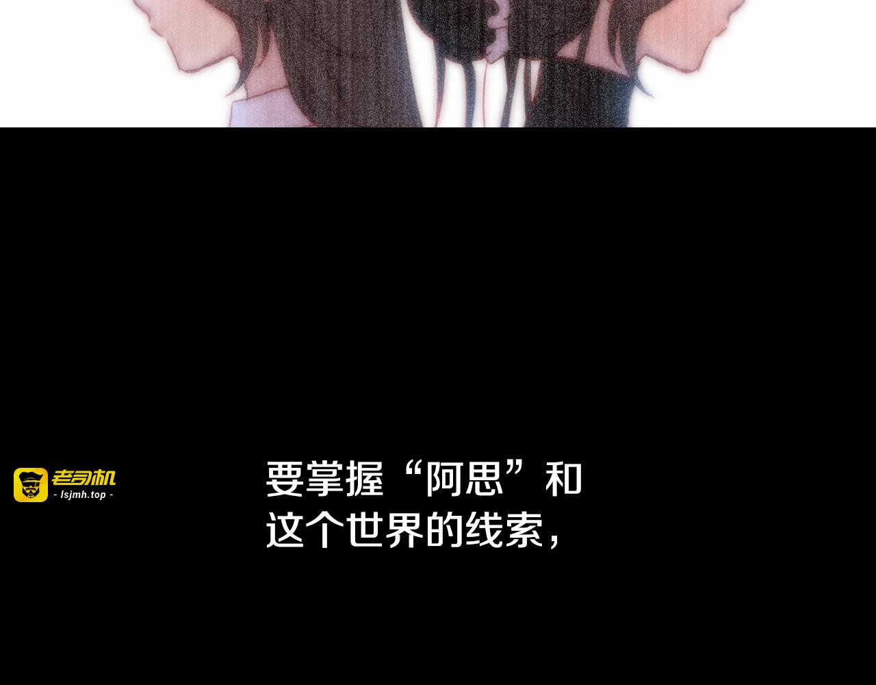 第8话 两大美男为我专属 第 101 页