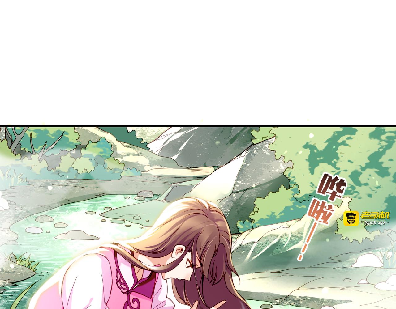 第5话  道士落崖，美男施救 第 97 页