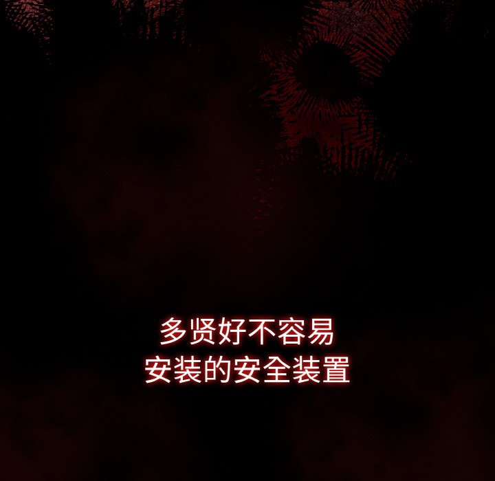 第26话 第 108 页