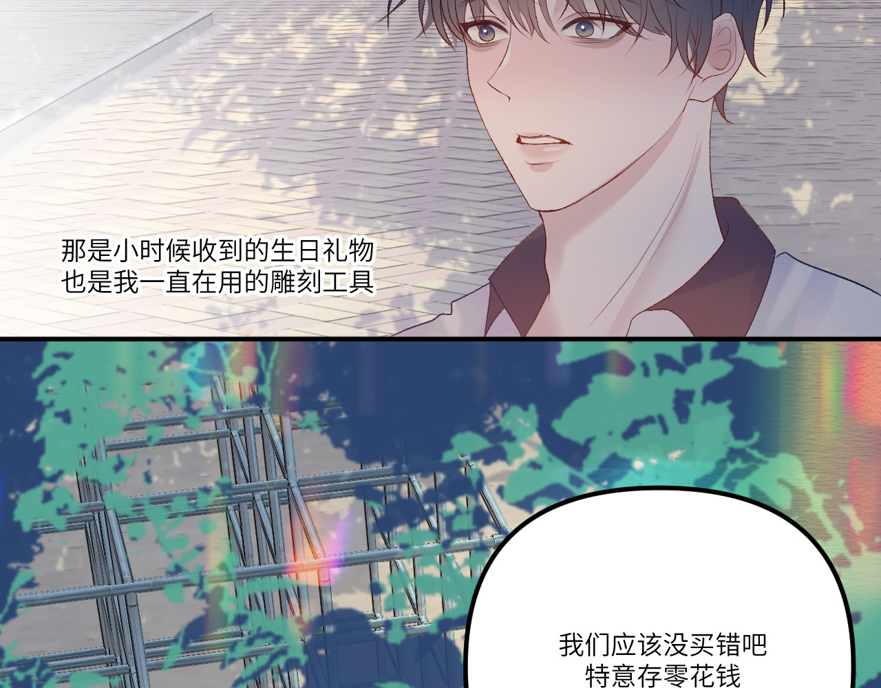 你很重要 第 230 页