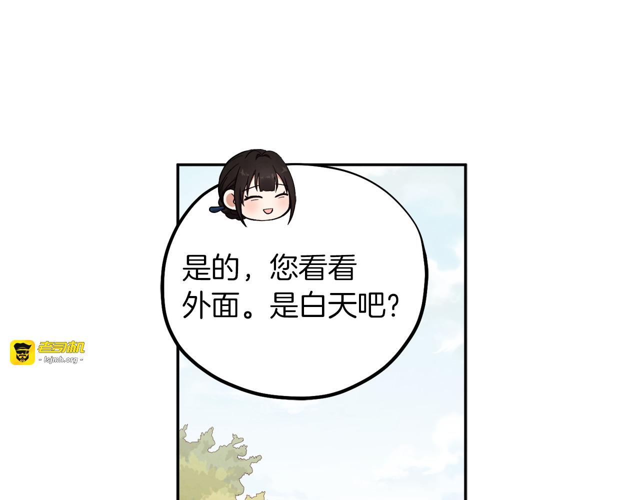 第19话 幸福生活 第 31 页