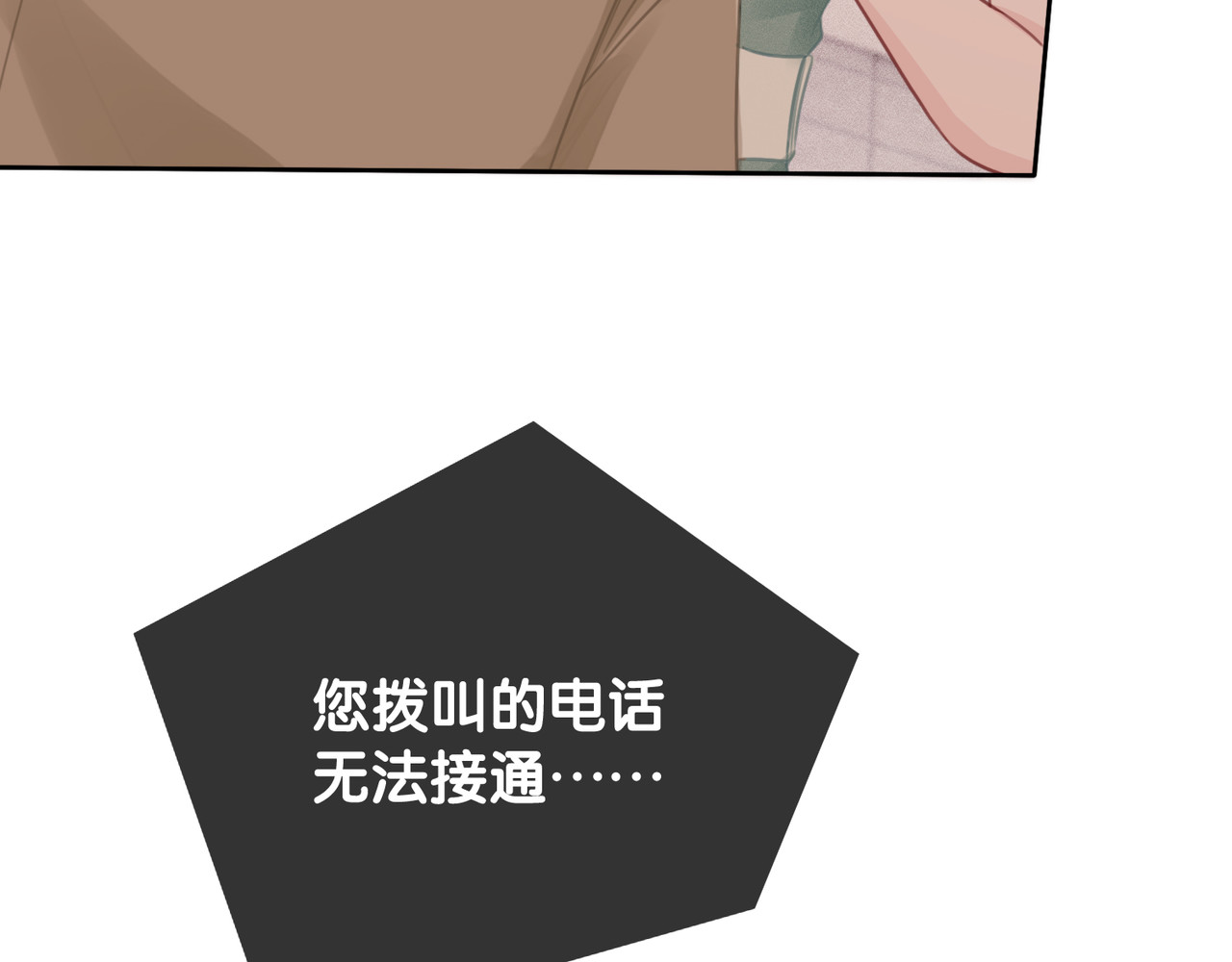 第59话 她是我女朋友 第 14 页
