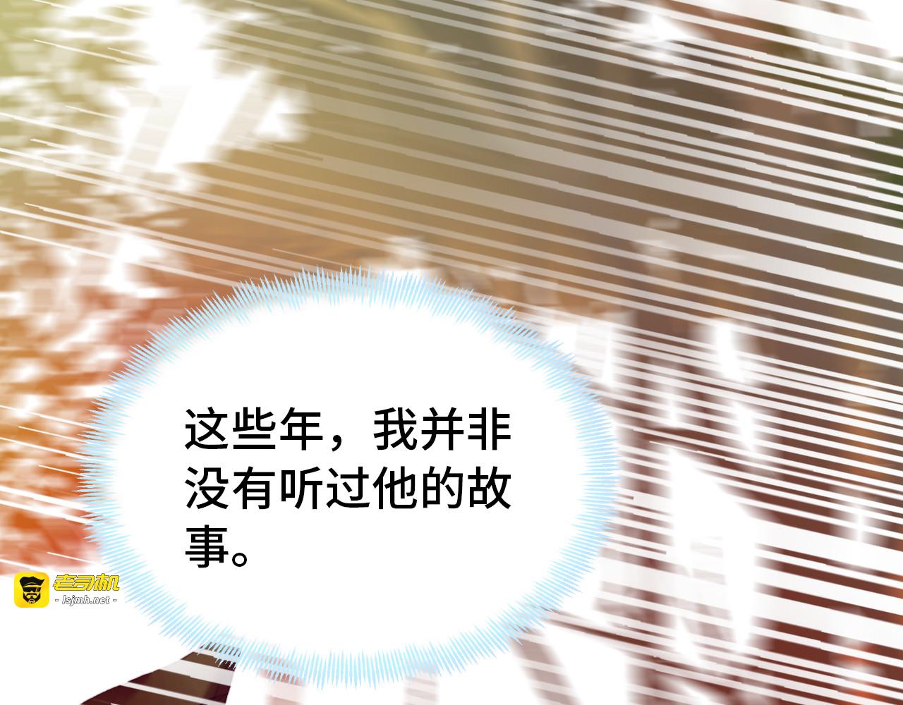 第53话 赌一把 第 83 页