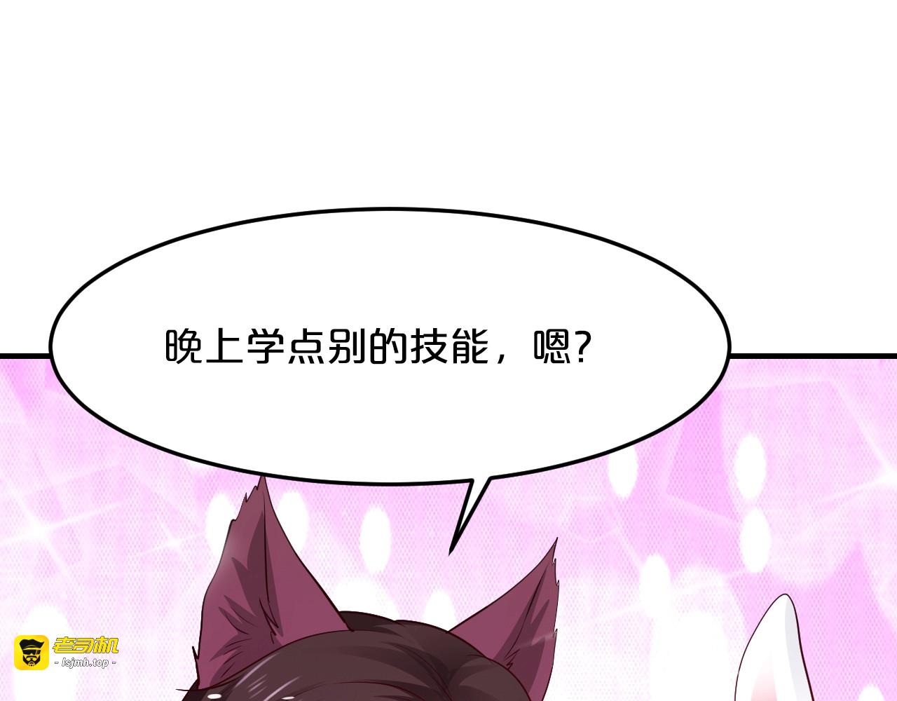 第46话 大灰狼和小白兔 第 79 页