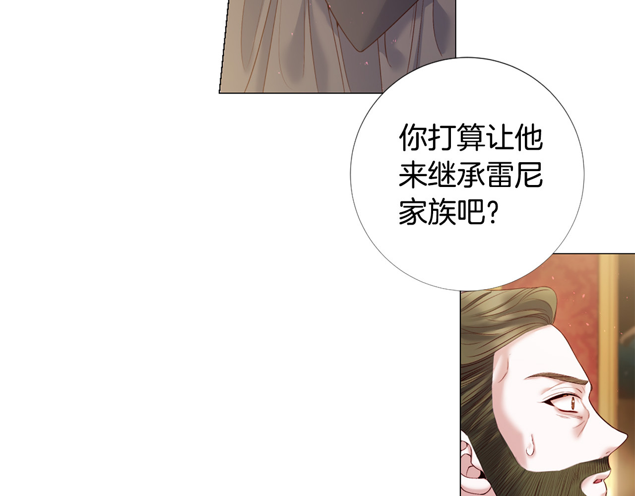第91话 是否爱过？ 第 110 页