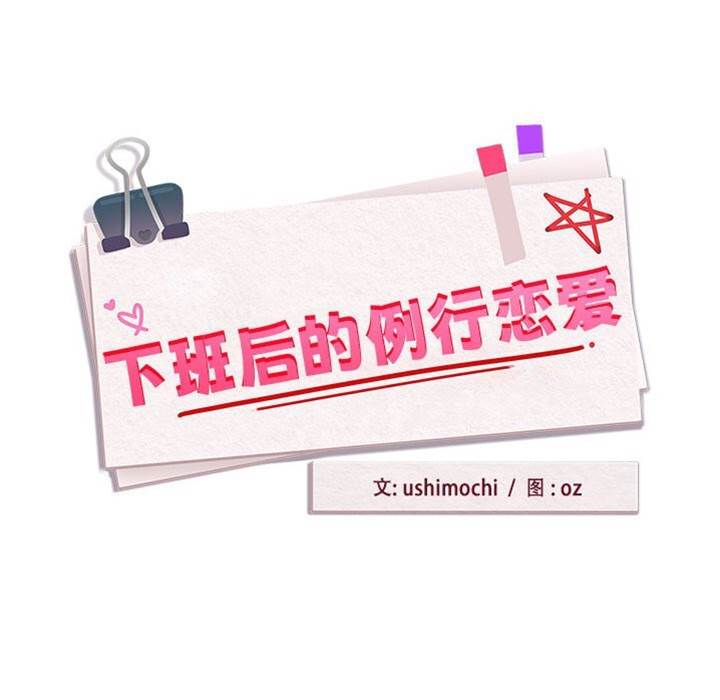 第28话 第 10 页