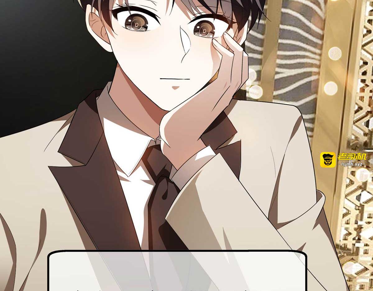 第154话 要被下药了！ 第 87 页