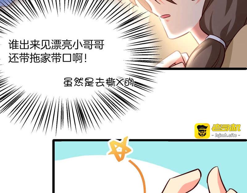 第28话 不可描述的目的！ 第 21 页
