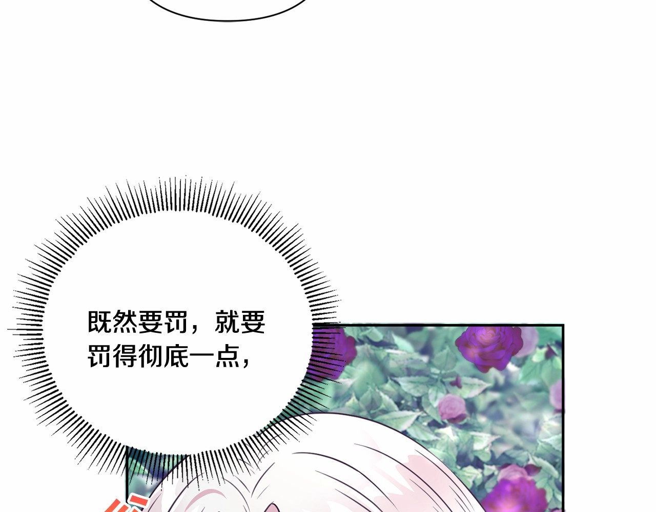 第23话 初见魔法师！ 第 12 页
