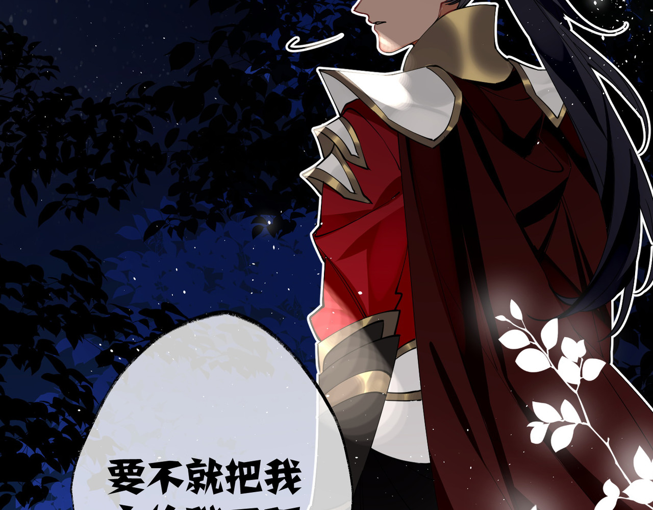 第40话 把我交给陛下吧 第 52 页