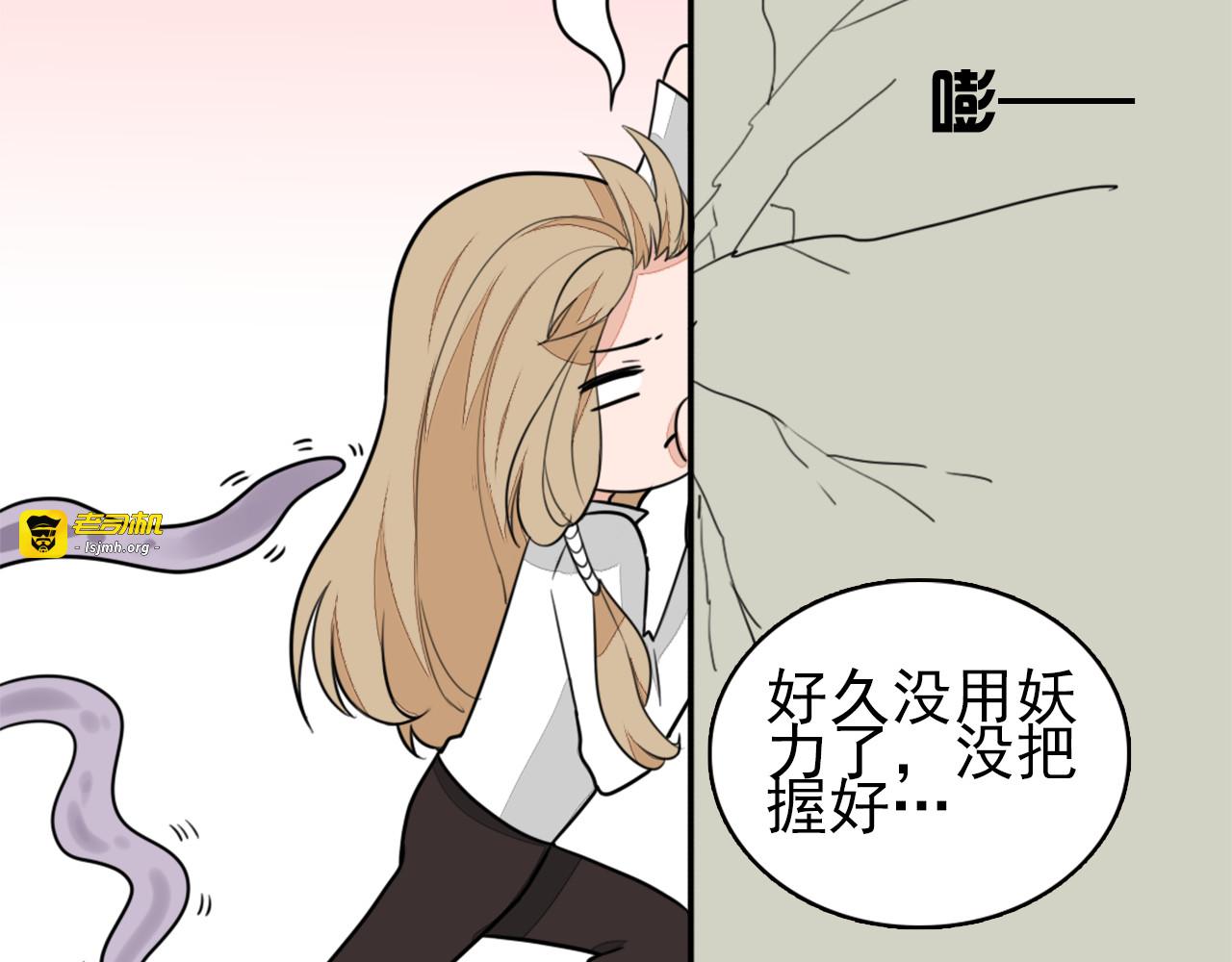 第16话 触手妖怪捆绑男主？！ 第 31 页