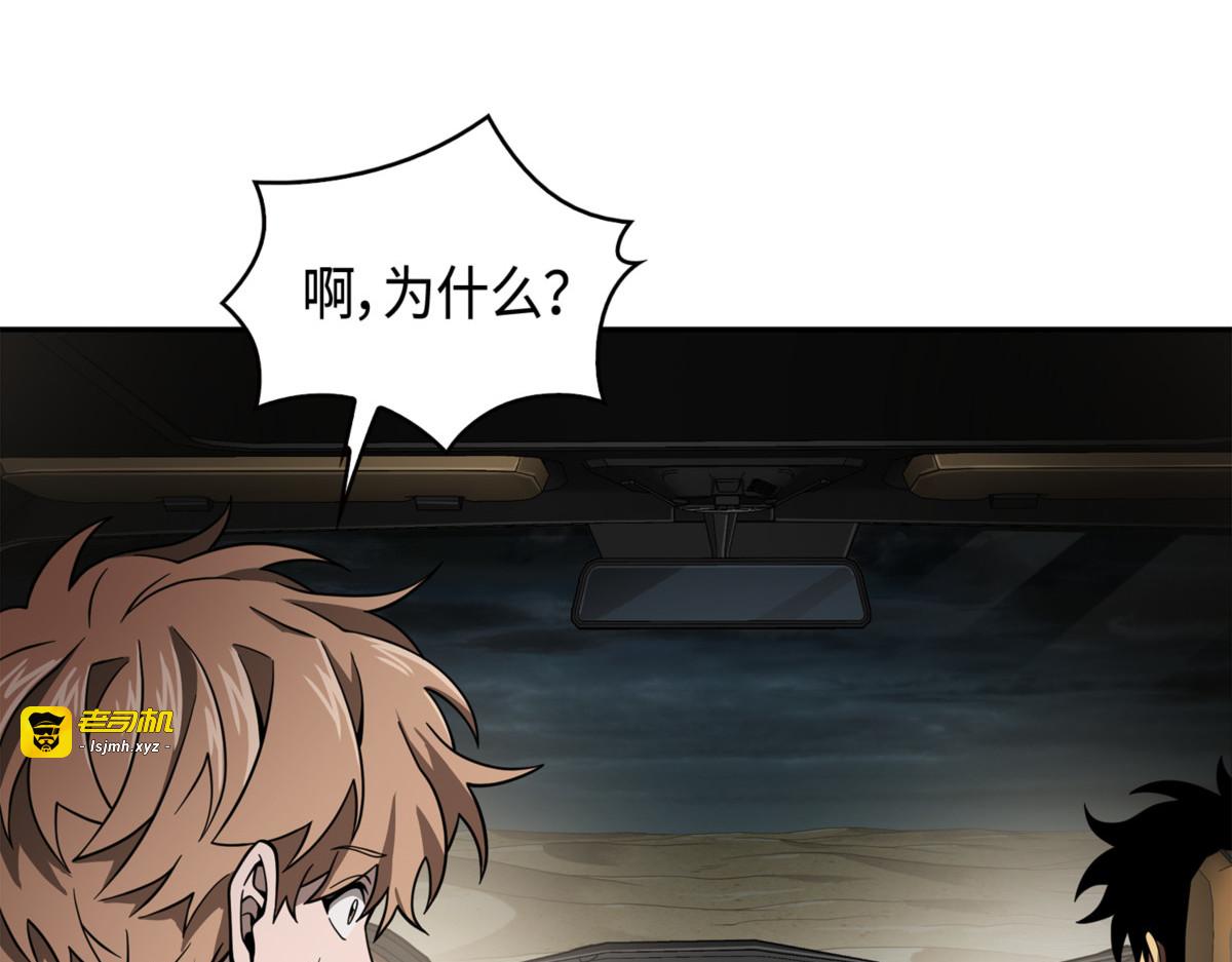 说出真相 第 89 页