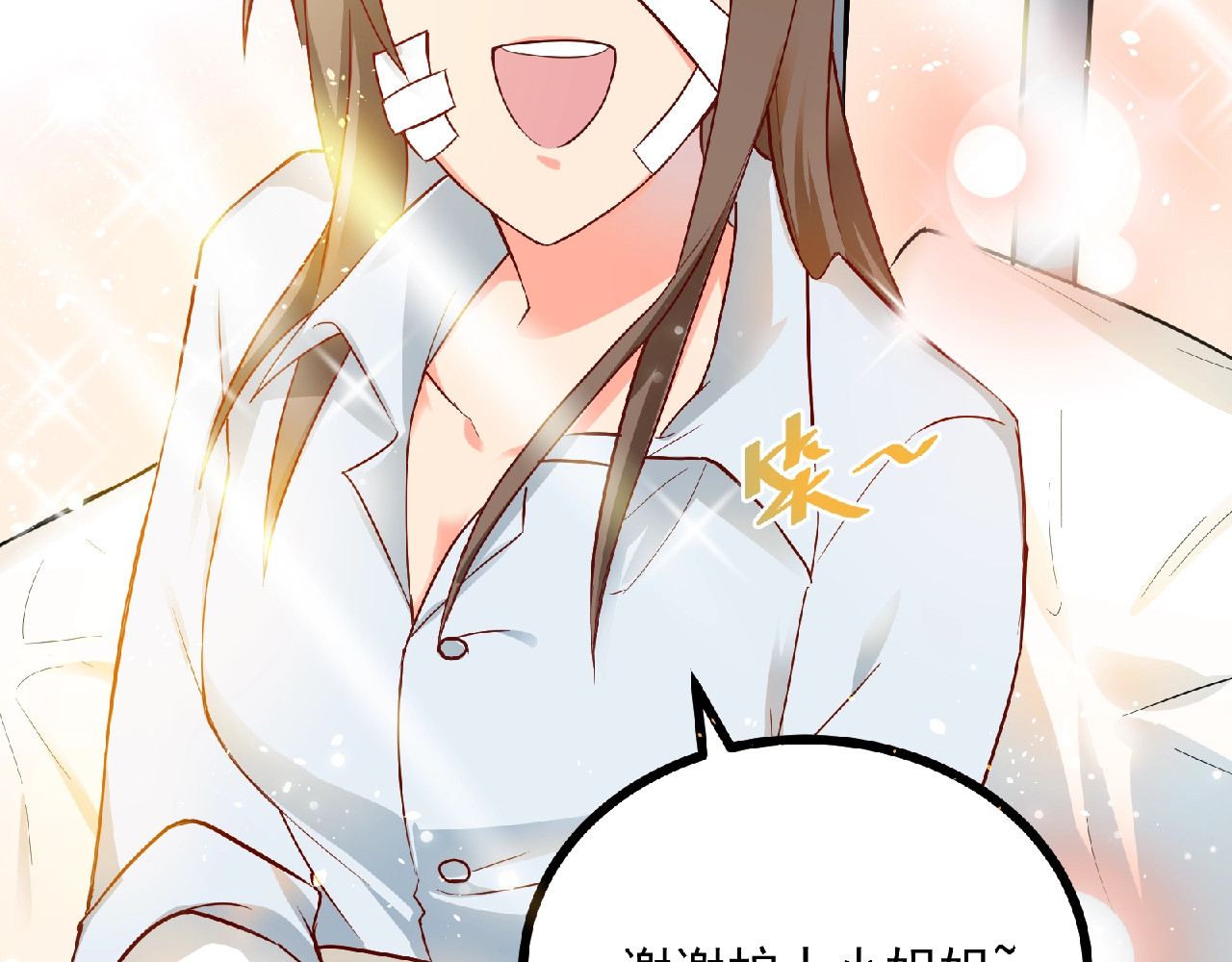 第50话 八点档套路上线！ 第 20 页