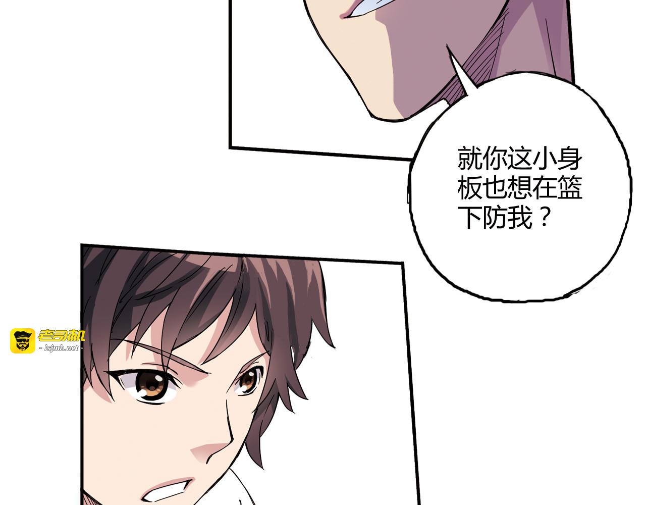第5话 重拾篮球 第 51 页