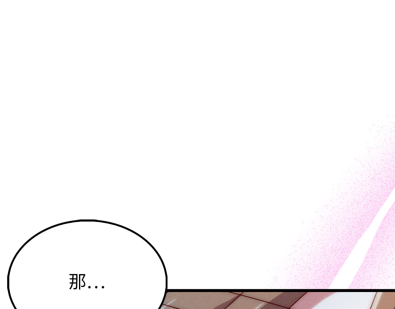 第121话 管理者的到来 第 44 页