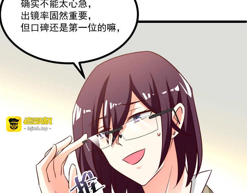 第37话 用巴掌打招唿？ 第 23 页