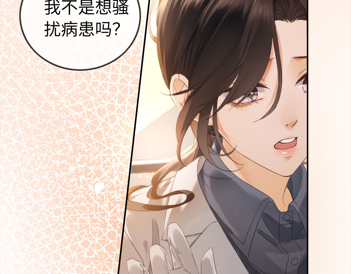 01话 继母要我嫁给植物人？！ 第 60 页