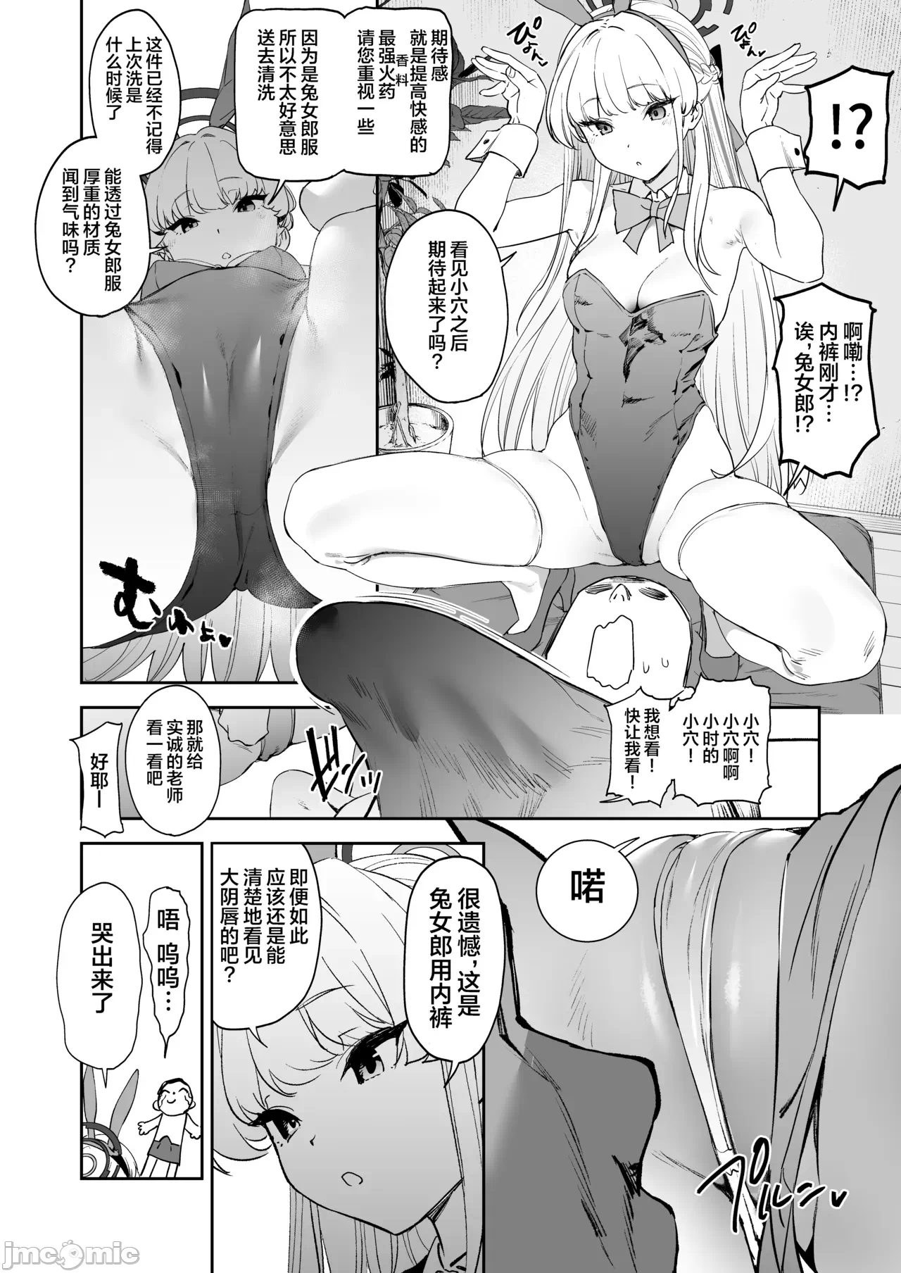 第一话 第 46 页