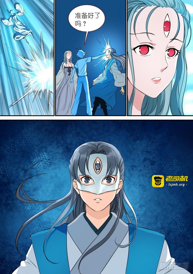 总309·下个决心 第 13 页