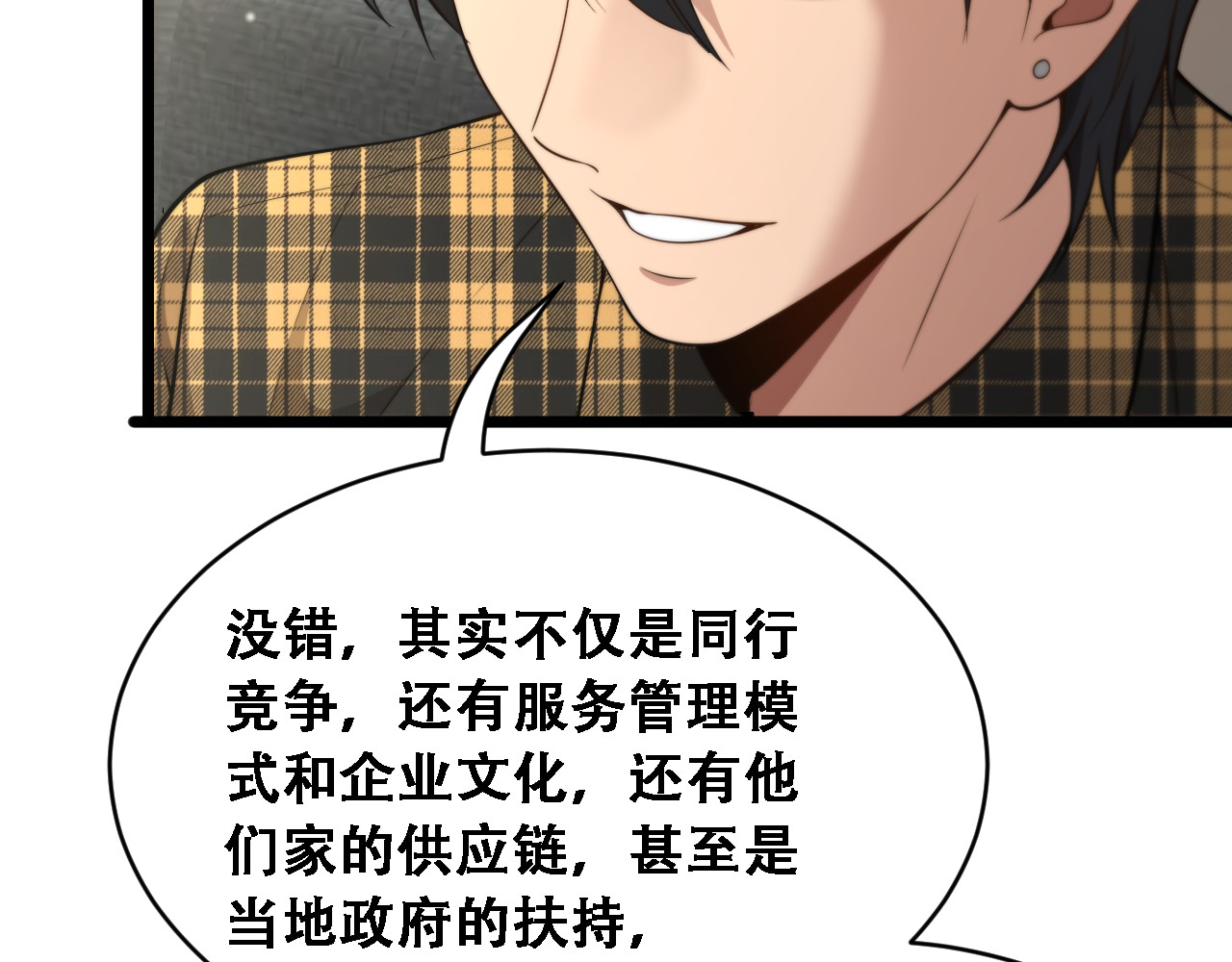 第47话 金花 第 122 页
